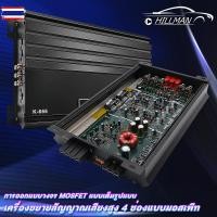 ราคา AO เพาเวอร์แอมป์ 4CH CLASS AB พาวเวอร์แอมป์ เพาเวอร์ขักลาง พาวเวอร์แอมป์ เพาเวอร์ขักลาง เพาเวอร์แอมป์ 4 CH เพาเวอร์4ชาแน (50500691217)