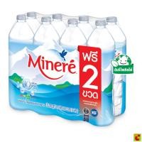 ราคา มิเนเร่ น้ำดื่ม น้ำแร่ธรรมชาติ 100% 1.5 ล. แพ็ค 8 (54306854559)