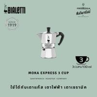 ราคา Bialetti หม้อต้มกาแฟ Moka Pot รุ่น Moka Express (โมคา เอ็กซ์เพรส) ขนาด 3 ถ้วย - Silver (23450560455)