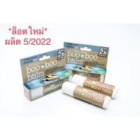 ราคา บูบูบาล์ม Booboobalm บาล์มสำหรับทาแก้ฟกช้ำ ของแท้ จากอเมริกา (3011822941)