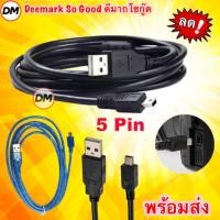 ราคา ส่งเร็ว สาย USB to Mini USB 5pin สายชาร์จ กล้องติดรถยนต์ สายชาร์จกล้องถ่ายรูป Mini USB 5 Pin Cable 1.8M 3M 5M #DM (19982013872)