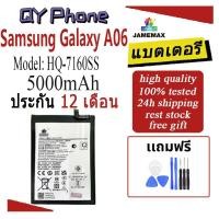 ราคา JAMEMAX แบตเตอรี่ Battery Samsung Galaxy A06 model HQ-7160SS แบตแท้ ออปโป้ ฟรีชุดไขควง (29421223327)