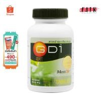 ราคา MaxxLife GD-1 Spirulina แม็กซ์ไลฟ์ จีดีวัน [100 เม็ด] สาหร่ายเกลียวทอง (8740636392)