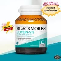 ราคา บำรุงสายตา ดูแลสายตา Blackmores แบลคมอร์ส ลูทีน-วิส (60 แคปซูล) Lutein-Vis (60 cap) (22490083207)