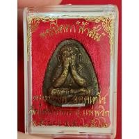 ราคา พระปิดตา"ฟ้าลั่น" (หมายเลข20) ครูบาหยัด อคคฺเตโช วัดแม่พริกบน อ.แม่พริก จ.ลำปาง (26624206024)