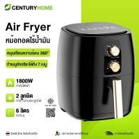 ราคา หม้อทอดไร้น้ำมัน ความจุขนาดใหญ่​ 6 ลิตร​ เหมาะสำหรับการใช้งาน 3-5 คน ดีไซน์มินิมอล Airfryer หม้อทอดไร้มัน (49904668277)