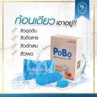 ราคา สบู่POBO น้ำแร่คอลลาเจน (4878311566)