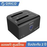 ราคา ORICO 8628SUS3-C 2 bays USB3.0+eSATA+Clone (Black) กล่องอ่าน HDD/SSD ขนาด 2.5"-3.5" (1126726410)