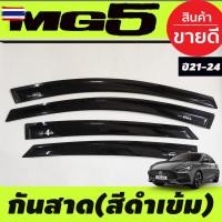ราคา กันสาด กันสาดประตู คิ้ว คิ้วประตู ดำทึ 4 ชิ้น MG5 2021 2022 2023 2024 ใส่ร่วมกันได้ A (42725353086)