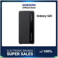 ราคา Samsung Smart Clear View Cover for Galaxy S20 (6317082113)