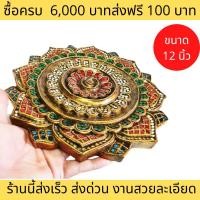 ราคา แผ่นไม้แกะสลัก 1 ชิ้น รูปดอกไม้ทำสีโบราณ ลายดอกทองเปลวติดกระจกสี ประดับผนัง ของตกแต่งบ้านโรงแรม ไม้แกะสลักของตกแต่งผนั (16721142275)