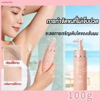 ราคา ครีมกำจัดขนสูตรอ่อนโยน ไม่เจ็บปวดและไม่ระคายเคือง เหมาะสำหรับผิวแพ้ง่าย กำจัดขนถาวร 100% กำจัดขนขา ขนรักแร้ ขนบริเวณอวัย (48754750280)