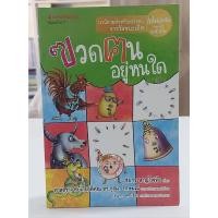 ราคา ฃวดฅนอยู่หนใด (มือ2) (25907077049)