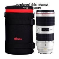 ราคา กระเป๋าเลนส์กล้อง Canon 70-200 F2.8L IS 100-400 180mm (21222366397)