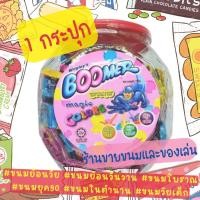 ราคา 1 กระปุก หมากฝรั่ง Boomer บูมเมอร์ หมากฝรั่งฮิตฮ็อตสำหรับเด็กวัยนี้ หอมมาก (673151802)