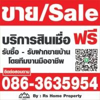 ราคา โรงงานพิมพ์เอง ป้ายไวนิล ป้ายขายบ้าน แก้ขไขข้อความได้ ราคาถูกงานไว **ส่งเร็วมาก** (42254882810)