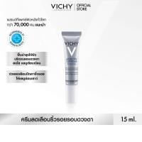ราคา วิชี่ Vichy Liftactiv Supreme Eyes ครีมบำรุง ลดเลือนริ้วรอยรอบดวงตา 15ml.(อายครีม ครีมทาใต้ตา บำรุงรอบดวงตา ลดริ้วรอย) (917663220)