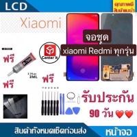 ราคา จอใช้สำหรับ LCD Xiaomi Mi9T,Mi9T Pro,RedmiK20,K20 Pro+ทัชสกรีน xiaomi 9T,mi9T Pro,Redmi k20,Redmi9 9A,redmi 9t/9c/8/8A/7 (3878630397)