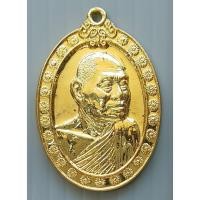 ราคา เหรียญขอบดอกพิกุล หลวงพ่อแพ วัดพิกุลทอง จ.สิงห์บุรี พ.ศ.2541 กะไหล่ทอง (15050150552)