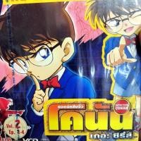 ราคา vcd หนังการ์ตูน โคนัน ยอดนักสืบจิ๋ว เดอะ ซีรี่ส์ แผ่นที่ 2 detective conan ลดราคา (25778530490)