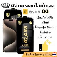 ราคา ฟิล์มกระจกใสเต็มจอ OG Realme 10 REALME10-5G REALME10PRO REALME10S-5G REALME10T REALME11 REALME11X REALME12 REALME2 (28853716582)