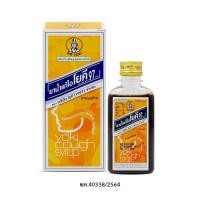 ราคา ยาน้ำแก้ไอโยคี 60 ml ขวด 60 ml (55005811035)