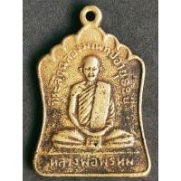 ราคา เหรียญที่ระลึกฉลองมณฑป อายุครบ 88ปี หลวงพ่อพรหม วัดช่องแค (4194539879)