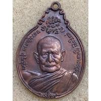 ราคา หลวงปู่แหวน สุจิณโณ หลัง ภปร. แบบเล็ก ปี พ.ศ. 2521 (49157600746)