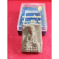 ราคา หลวงปู่ทวดพิมพ์สี่เหลี่ยมกรรมการใหญ่รุ่นสกปี 44 (26978060306)