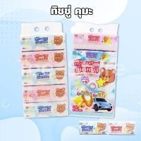 ราคา ทิชชู่คุมะ KUMA Facial Tissue กระดาษทิชชู่เช็ดหน้า แพ็ค5ห่อ (1ห่อ 168 แผ่น) (24857473679)