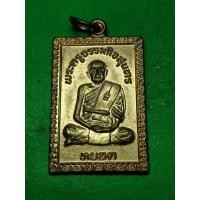 ราคา หลวงพ่อหยอด วัดแก้วเจริญ สมุทรสงคราม เนื้อทองแดง (8255291623)