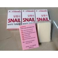 ราคา Snail WhiteTurbo สบู่หอยทาก ขาวติดเทอร์โบ (73107234)
