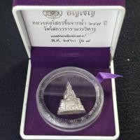 ราคา กริ่งหลวงพ่อโสธร เนื้อเงิน หมายเลข7 รุ่นอัญเชิญหลวงพ่อโสธรขึ้นจากน้ำ 247 ปี พ.ศ.2560 รุ่น7 (29040171109)