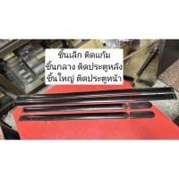 ราคา คิ้วยางกันกระแทกประตู HONDA CIVIC EK 4D รุ่นตาโต ของแท้ มือสอง สภาพเยี่ยม ขายเป็นชิ้น (29769823270)