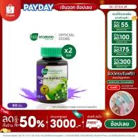 ราคา (แพ็ค 2) Khaolaor ขาวละออ พลูคาวสกัดพลัส พลูคาวสกัดผสมเบต้ากลูแคนและวิตามินซี 60 เม็ด/กล่อง (199229102)