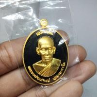 ราคา เหรียญเจริญพร100ปีหลังหนุมานเชิญธงหลวงพ่อพัฒน์ (20036911481)