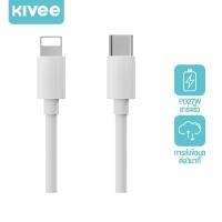 ราคา KIVEE Fast charger i7-i14 PD สายชาต type c PD27W สายชาตเร็ว 480Mbps 1M (28585398614)