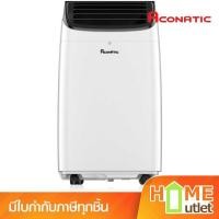 ราคา ACONATIC แอร์เคลื่อนที่ 9000 BTU รุ่น AN-PAC09A3 (24355) (48655863126)