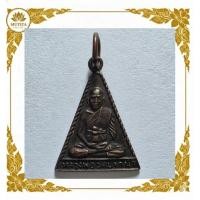 ราคา เหรียญหลวงพ่อสด วัดปากน้ำ ภาษีเจริญ รุ่น กันภัย เนื้อทองแดงรมดำเข้มขลัง พุทธคุณมหาอุดแคล้วคลาดเดินทางปลอดภัย (D66) (40129598627)