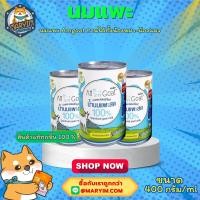 ราคา 1 กระป๋อง AM Goat นมแพะสด 100% ขนาด 400ml. (15745071749)