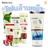 ราคา [Me In] Farm stay - PURE CLEANSING FOAM โฟมล้างหน้า เพิ่มความชุ่มชื้น ขจัดเครื่องสำอาง แท้100% (28628603422)