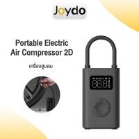 ราคา Xiaomi Mijia Portable Electric Air Pump Air Compressor 2D เครื่องสูบลม เครื่องปั๊มลมไฟฟ้า ปั้มลมอัตโนมัติแบบพกพา (25191587249)