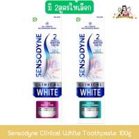 ราคา Sensodyne Clinical White Toothpaste 100g เซ็นโซดายน์ คลินิคอล ไวท์ ยาสีฟัน 100กรัม (49854755253)