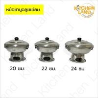 ราคา หม้อชาบู อลูมิเนียมมีฝาปิด หม้อไฟไม่มีปล่อง หม้อต้ม มี 3 ขนาด 20 , 22 , 24 ซม. (16084451725)