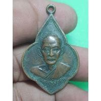 ราคา เหรียญหลวงพ่อขอมจังหวัดสุพรรณบุรีพระบ้านๆราคาแบ่งปัน (56600301417)