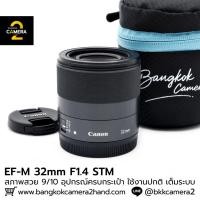 ราคา EF-M 32mm F1.4 STM อุปกรณ์ครบกระเป๋า เลนส์มือ2 เลนส์มือสอง หน้าชัดหลังเบลอ เลนส์ละลาย กล้องมือ2 กล้องมือสอง เลนส์ฟิกส์ (42529557646)