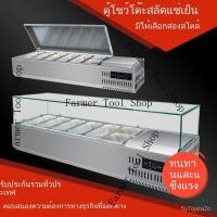 ราคา ตู้สลัดบาร์ ตู้แช่สลัด ตู้สลัด ตู้โชว์สลัดพิซซ่า โต๊ะตกปลาผลไม้ ตู้แช่แข็งแก้วขนมหวาน XSVE (45506056553)
