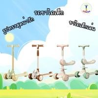 ราคา Itima56 ขาไถ รถขาไถเด็กเล่น สกู๊ตเตอร์ขาไถเด็ก สกู๊ตเตอร์ไดโนเสาร์ รุ่น 1388 และ 638 (41205415458)