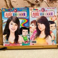 ราคา ฉ656 หนูหิ่นอินเตอร์ (46757614201)