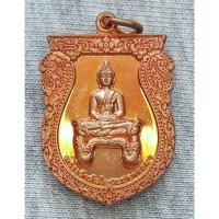 ราคา เหรียญ พระเจ้าทันใจสมปรารถนา ที่ระลึก 222 ปี วัดแสนหลวง จังหวัดเชียงใหม่ ปี 2338 - 2560 (16899948776)